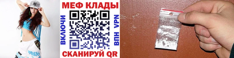 МЕФ VHQ  Мосальск 
